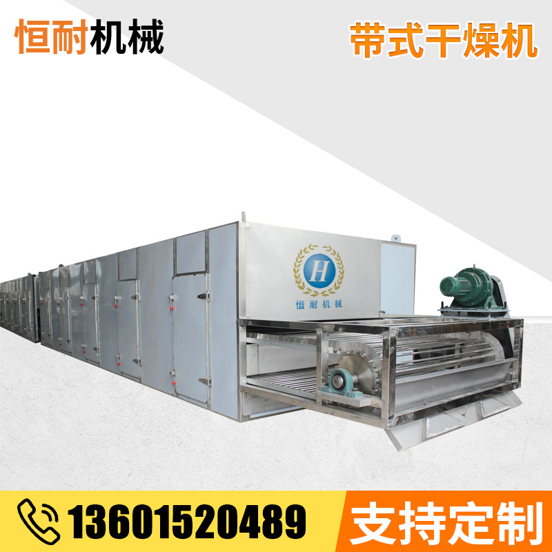 供应 带式干燥机、蔬菜干燥机、大型干燥机