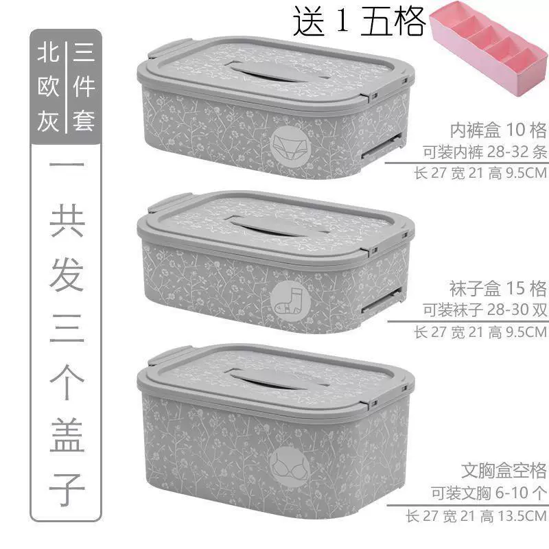 Big plastic underwear, table storage box, cosmetic bra, socks
