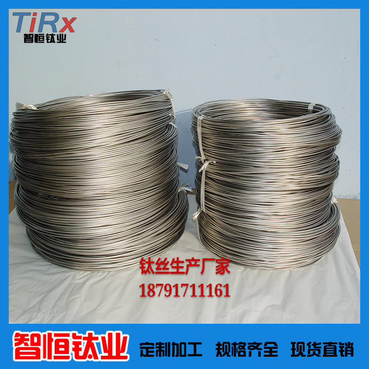 厂家生产钛盘丝 钛酸洗丝 钛合金丝 钛合金扁丝 钛光亮丝