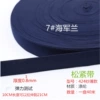 Navy, 2cm, 40meter