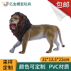 现货批发仿真实心非洲雄狮静态pvc模型 野生森林动物模型摆件玩具