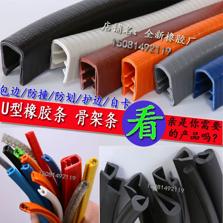 U-образная резиновая уплотнительная лента из листового металла Защитная лента для рта из нержавеющей стали Стеклянная вставка U-образная кромка для предотвращения столкновений Защитная лента для карт