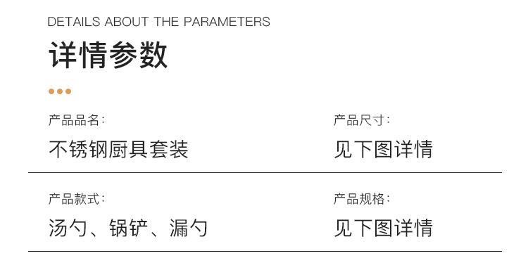 18-不锈钢厨具套装_05.jpg