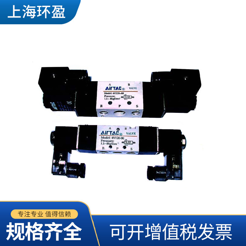 F38供应AIRTAC原装亚德客4V130C-06电磁阀内螺纹单向控制阀电磁式