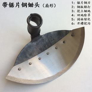 Steel fan-shaped hoe with saw blade Crescent weeding hoe forging rivet hoe agricultural tools hoeing grass planing landscaping
