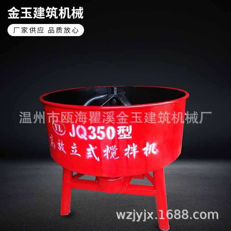 三脚搅拌机 混凝土搅拌机 供应搅拌机 水泥搅拌机