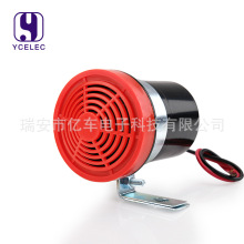 12V-24V汽车喇叭倒车喇叭工程车喇叭