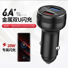 汽车车充电器头适用一加车载快充DASH WARP 30W OnoPlus 5678Tpro