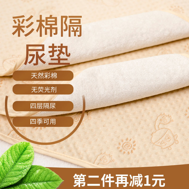 Children's cotton diaper