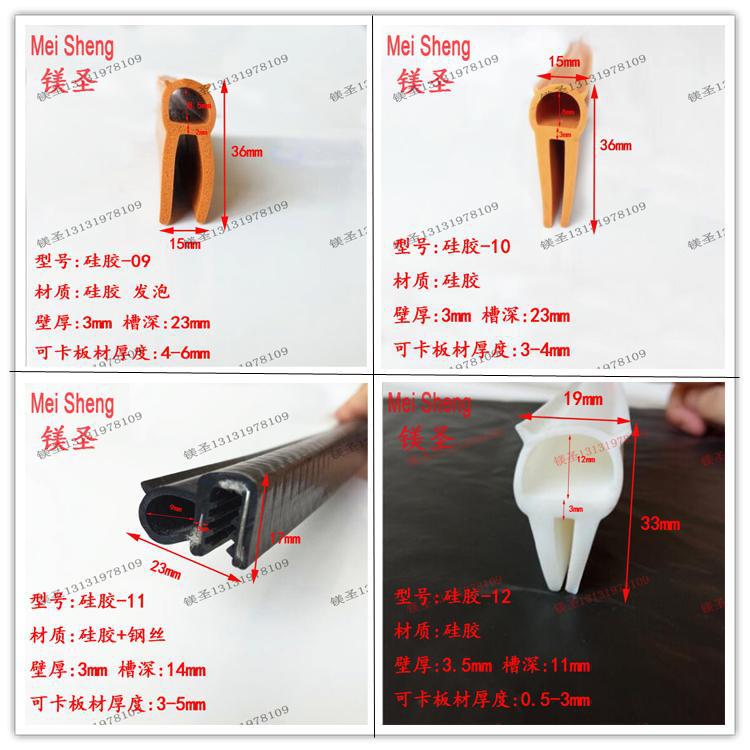 顶泡侧泡硅胶U型条烘箱烤箱防撞橡胶条耐高温耐低温硅橡胶密封条