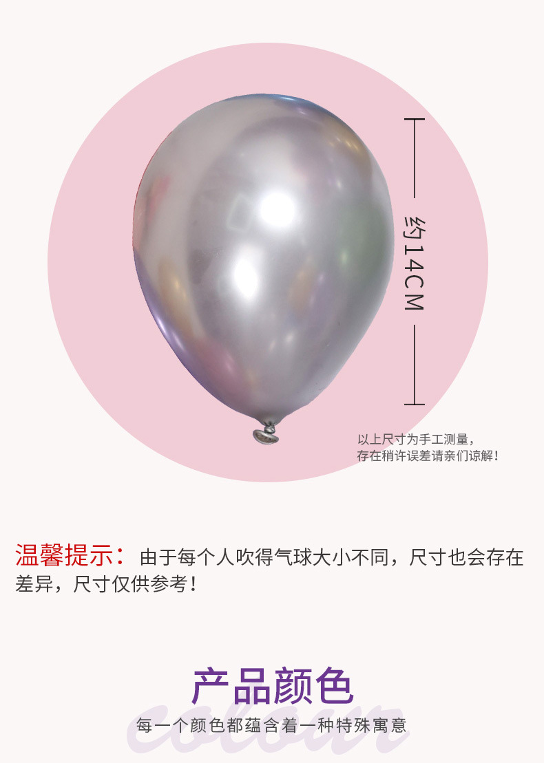 Air Floating Round Latex Balloon Decoration Party Layout 5 Inch Metal Balloon display picture 4