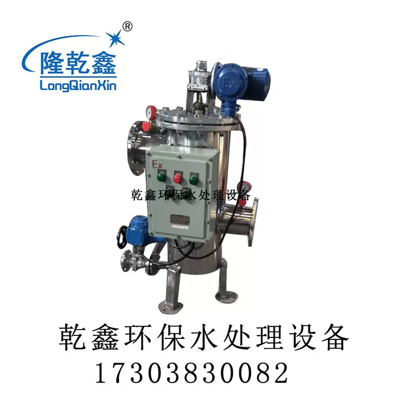 全自动防爆型自清洗过滤器