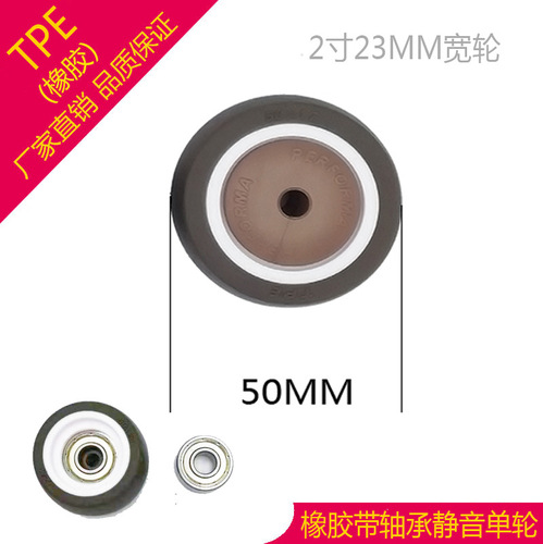 1 inch 1.25 inch 1.5 inch 2 inch 2.5 inch 3 inch 4 inch rubber wheel PP nylon wheel silent pet running wheel