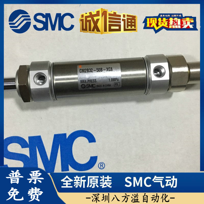 SMC原装CM2B32/CDM2B32-25B/50B/75B/100B/125B-XC8可调行程气缸