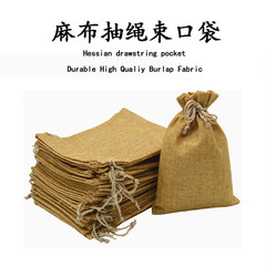 Wholesale imitation burlap bundle bag for antique crafts, jewelry packaging, coffee bean storage, small hemp bag with drawstring, custom small cloth bag