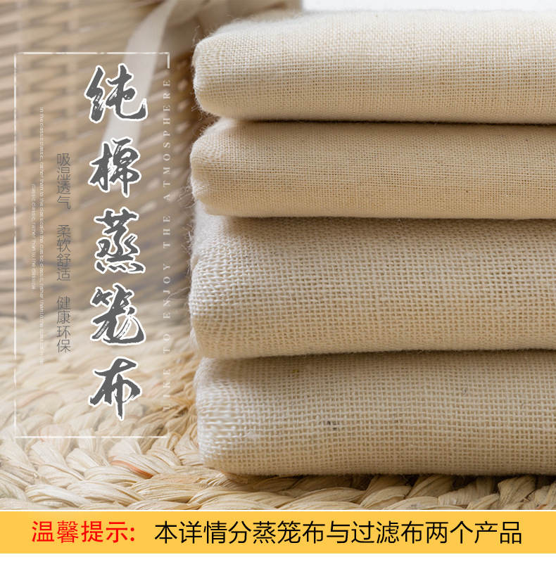 蒸笼布_01.jpg
