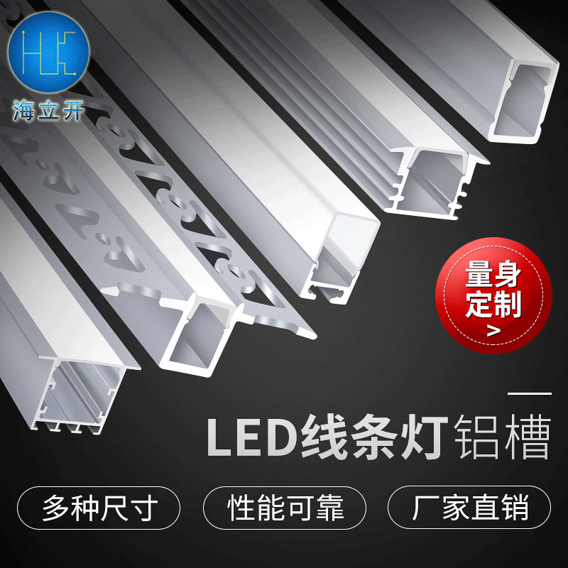 LED线条灯铝外壳 可无暗区线型灯槽加厚铝材硬灯条线槽灯洗墙灯壳|ms