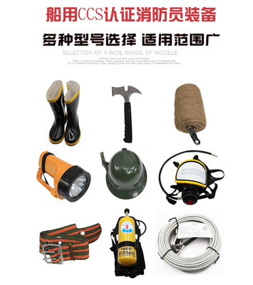 customized wholesale Marine Firefighters equipment SCBA Refractory ropes Helmet emergency lamp security belt