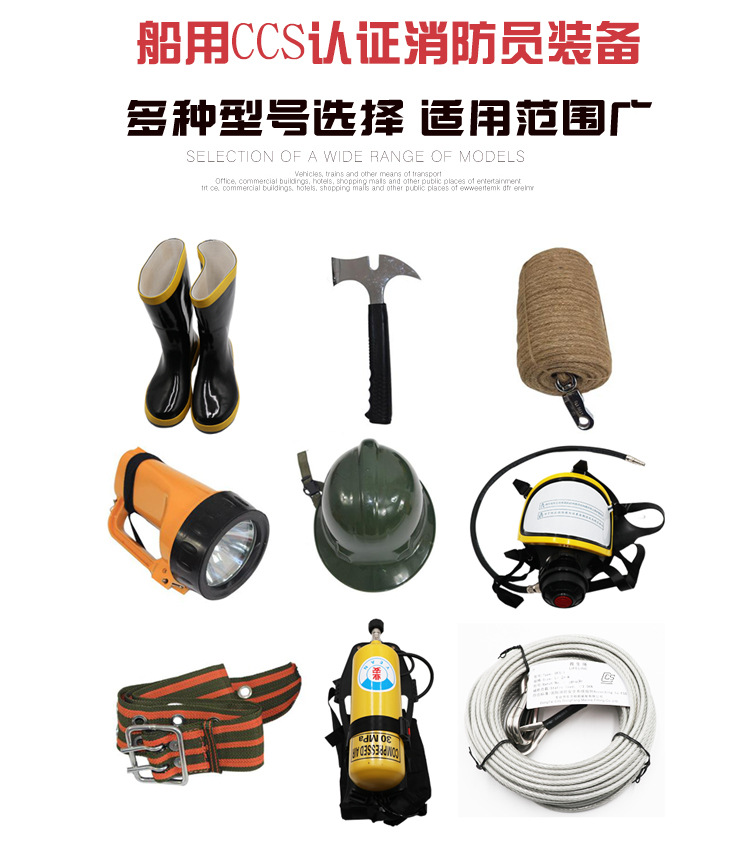 customized wholesale Marine Firefighters equipment SCBA Refractory ropes Helmet emergency lamp security belt