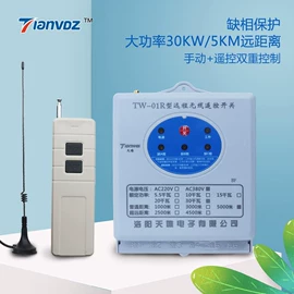 遥控开关;智能家居;电动车配件