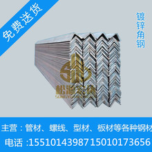 角钢配件加工各种规格黑角铁热镀锌角钢打孔爬架定做北京大兴发货