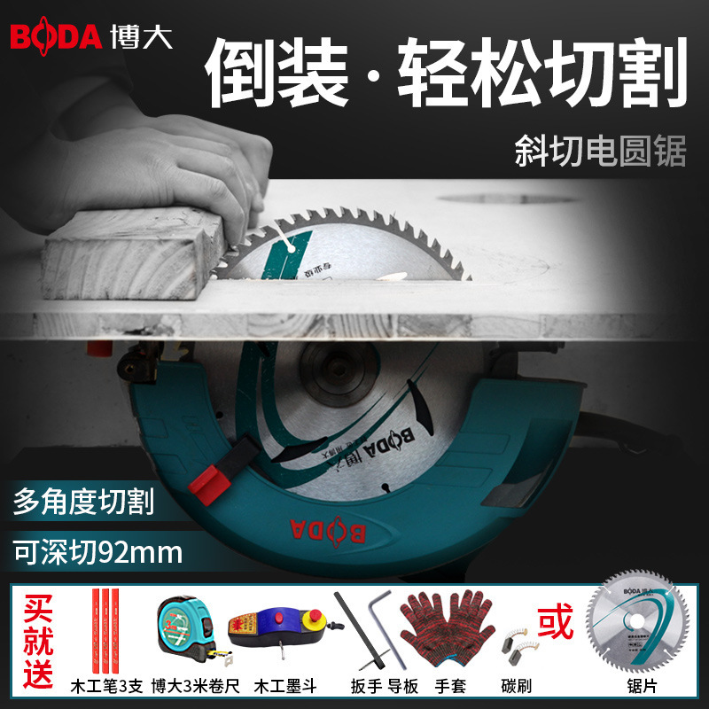 Electric circular saw 7 inch 9 inch 10 inch woodworking flip saw household portable saw cutting machine table saw disc