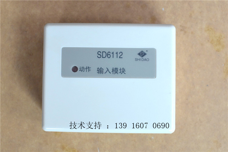 原装北京狮岛输入模块 SD6112 输入模块 监视模块 消防专用模块
