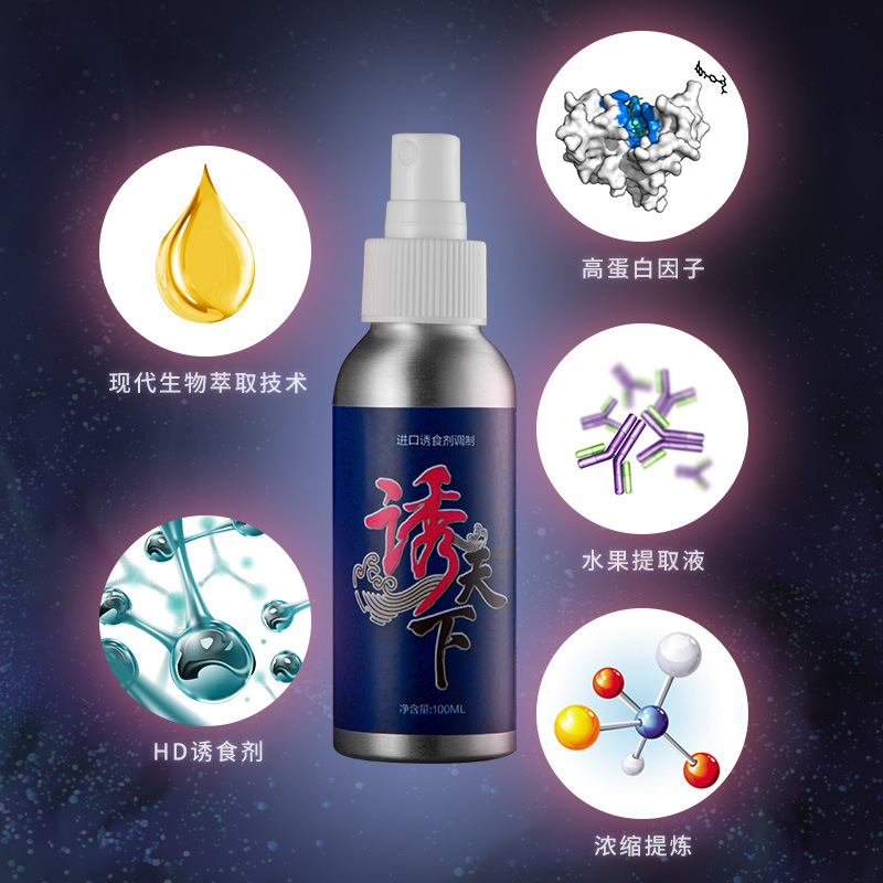 四季通殺進口小藥黑坑野釣專用高濃度餌料添加誘魚劑鯽鯉釣魚用品