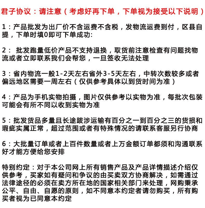 不退货图