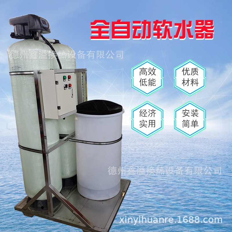 全自动软化水处理器 不锈钢软化水处理设备 原水处理设备