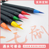 亚马逊跨境塑料软头水彩笔24色20色+1绘画彩笔画笔套装可擦可水洗