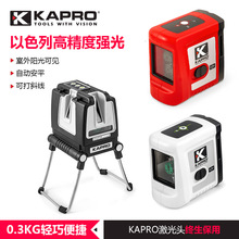 KAPRO開普路兩線三線紅光綠光水平儀激光打線器高精度強光投線儀