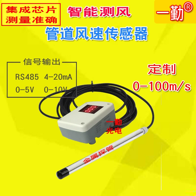 Беспыльный датчик скорости ветра в мастерской/многофункциональный спидометр ветра цифровой датчик объема воздуха расходомер газа