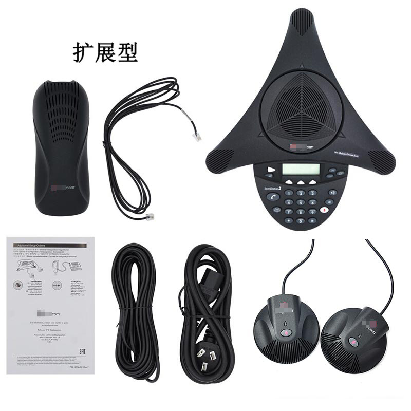 宝利通POLYCOM SoundStation2基本/扩展/标准型VS300会议电话机