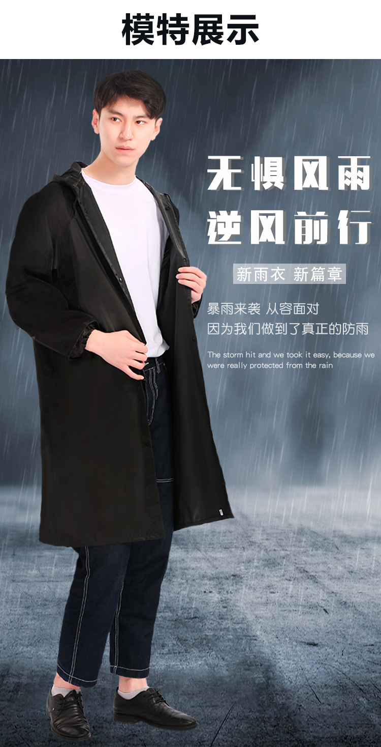 雨衣_10.jpg