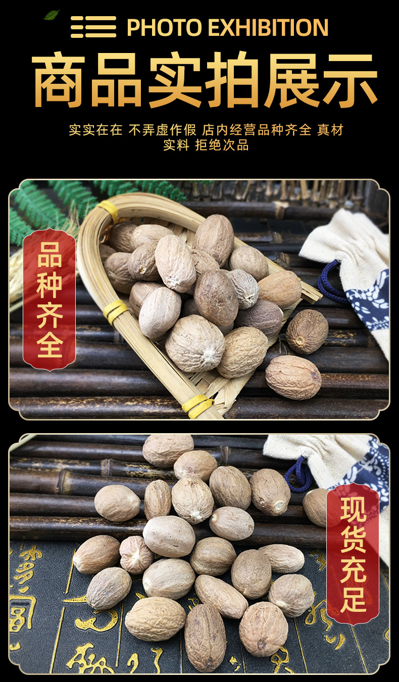Nutmeg Rou Dou Kou 500g Whole Dried Chinese Herb for Cooking and Decoction in use