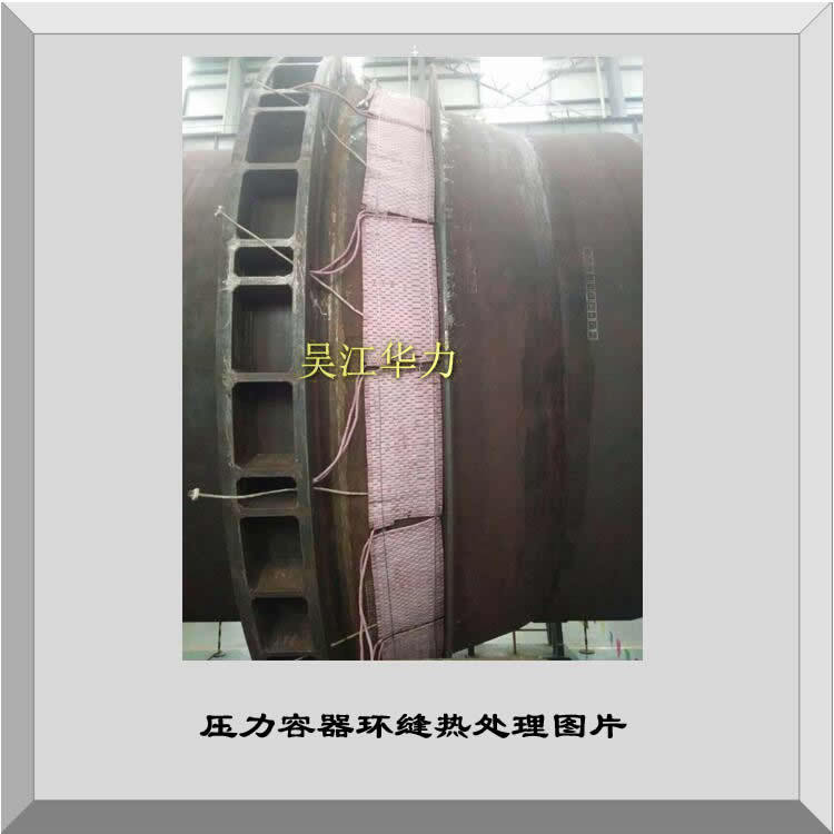 厂家供应华力远红外陶瓷履带式电加热器