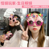 New funny birthday glasses Creative strange mirror player happy party glasses cake decoration dressing supplies