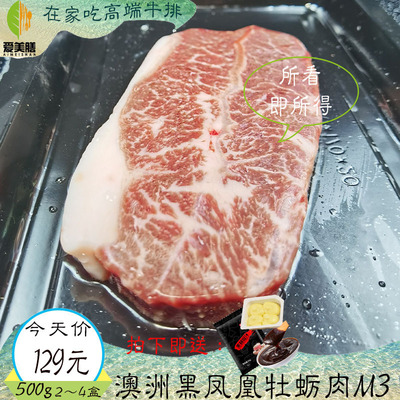 delicious food fresh Australia Imported Angus Oyster meat M2-3 steak Snowflake beef 500g
