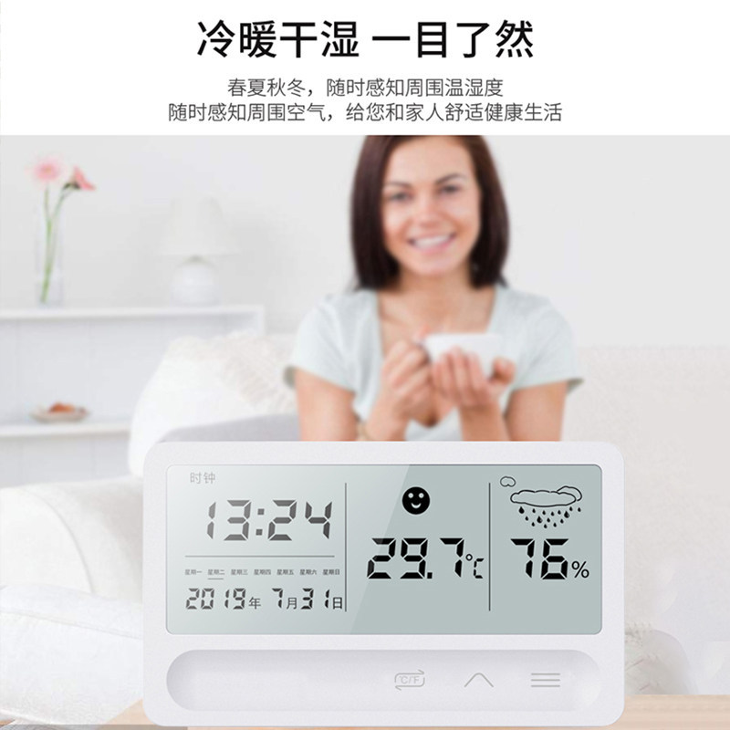 榛利电子温湿度计家用室内高精准度温度计充电温度计智能usb直冲