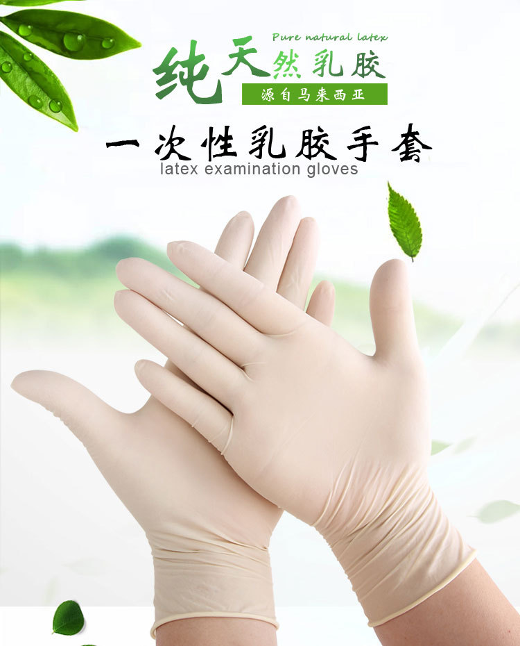Latex Gloves Replica_01