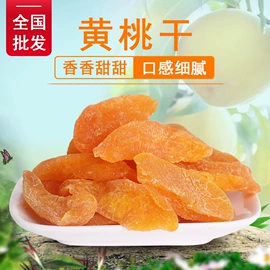 芒果干;其他果干蜜饯;菠萝干