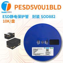 Teshile ESDo늱o PESD5V0U1BLD b SOD882 10K/P ԭS