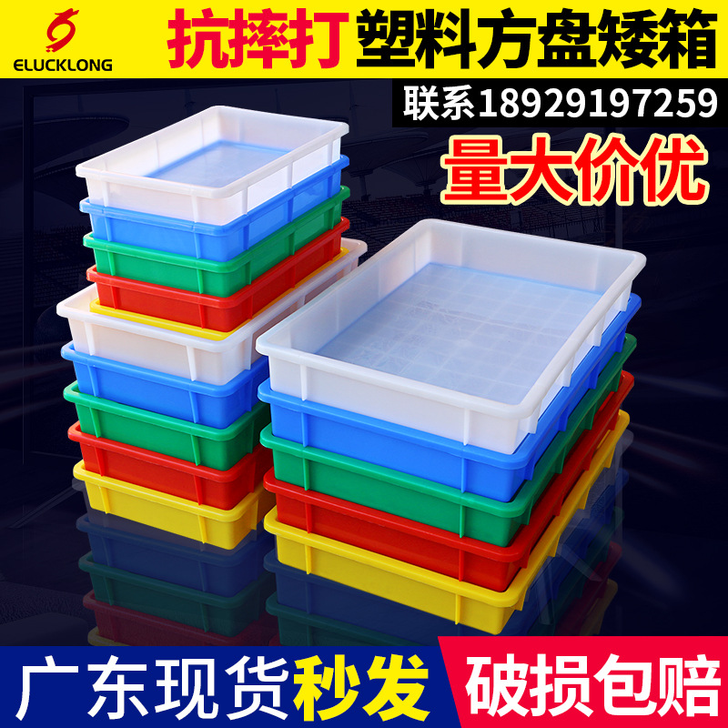 塑料筐方盘蓝色长方形塑胶浅盘周转箱五金零件盒胶盘物料盒