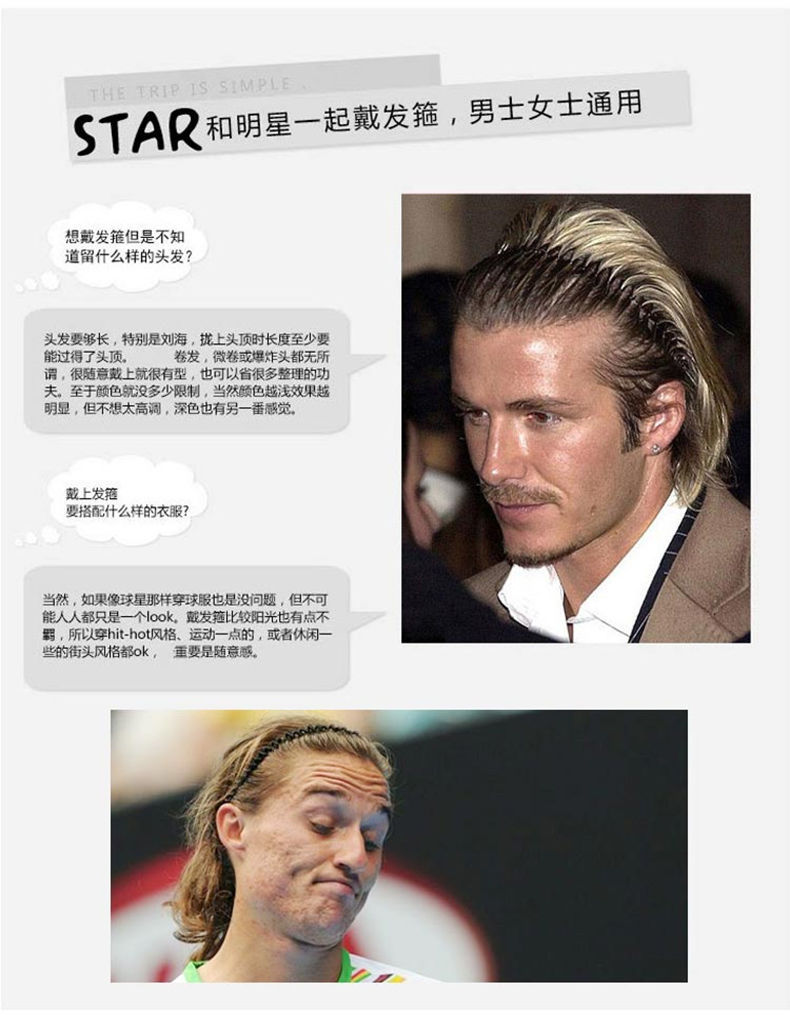 男士发箍头箍潮韩国油头男运动发夹大背头隐形发带女洗脸波浪发卡-阿里巴巴