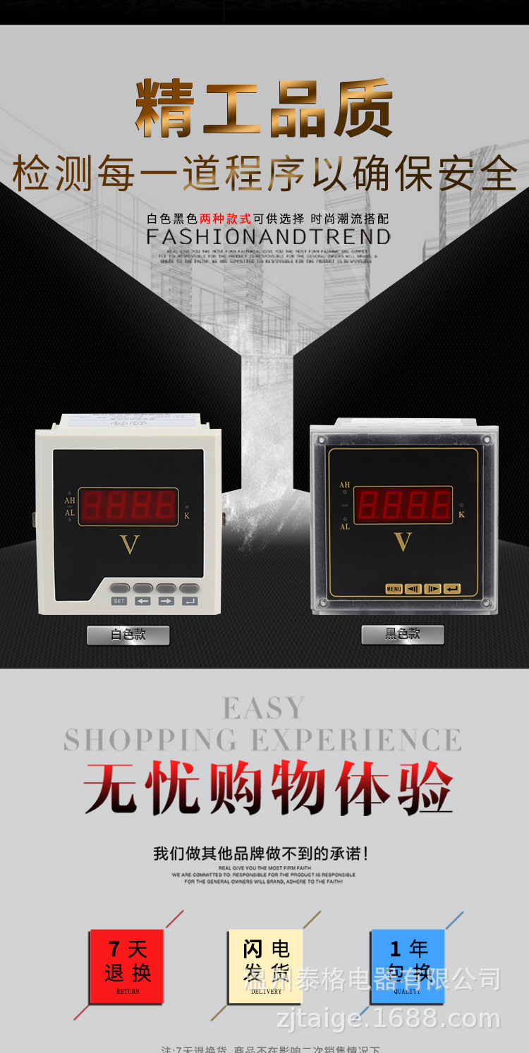数显单相电压表_02.jpg