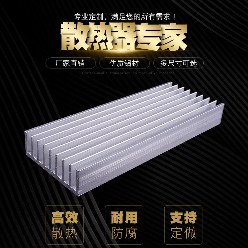 High quality heat sink 75*25 Heatsink Aluminum radiator heat conduction heat conduction Manufactor Direct selling