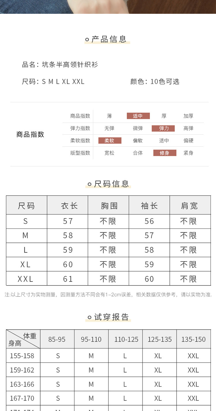 秋季新款半高领女士长袖修身坑条慵懒风毛衣针织衫打底衫外穿内搭详情7