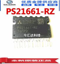 PS21661-RZ三相變頻智能 三菱IPM功率模塊電源模塊現貨可直拍