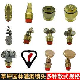 雾化喷头工地除尘围墙防尘喷淋厂房降温铜喷雾头细雾高压喷嘴农用